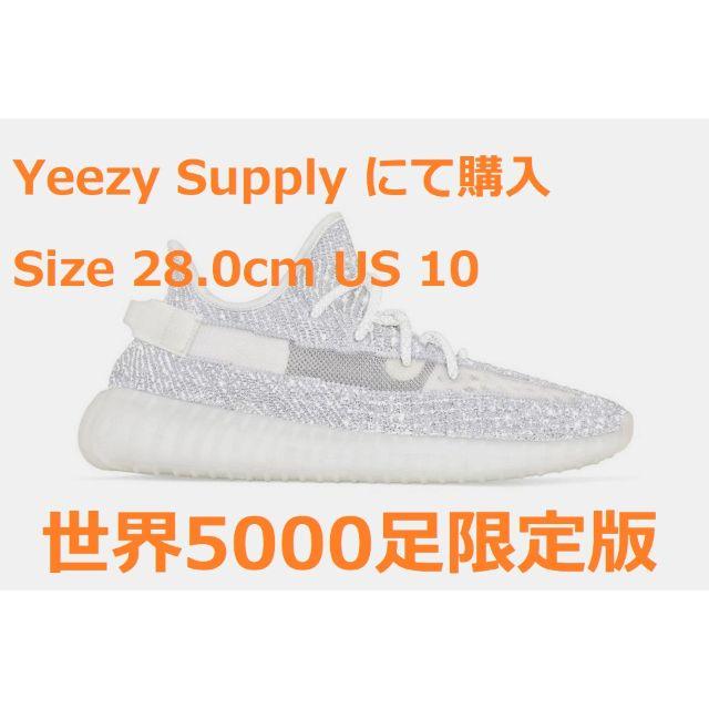 28cm Yeezy Boost 350 Static Reflective