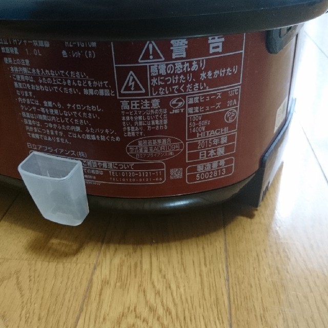 日立(ヒタチ)の圧力IHタイプ 炊飯器[5.5合炊き]（RZ-VG10M）

 スマホ/家電/カメラの調理家電(炊飯器)の商品写真