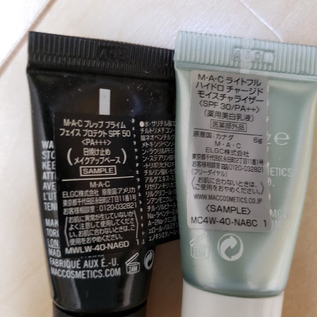 MAC(マック)のM・A・C★薬用美白乳液★日焼け止めメイクアップベース コスメ/美容のベースメイク/化粧品(化粧下地)の商品写真