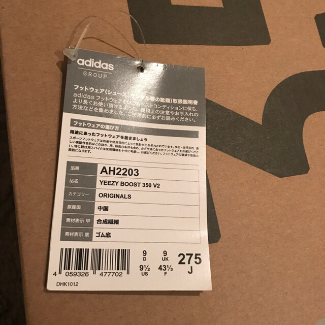 adidas yeezy  boost 350 v2 ベルーガ 27.5cm