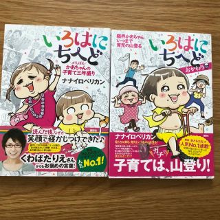 【ひとみ様専用】いろはにちへど おかわり(住まい/暮らし/子育て)