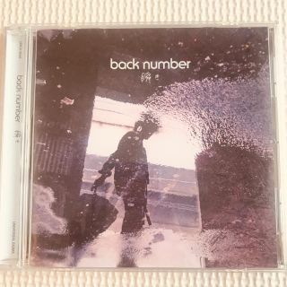 back number バックナンバー / 瞬き (ポップス/ロック(邦楽))