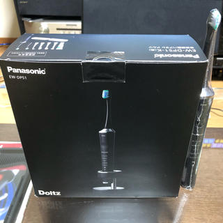 パナソニック(Panasonic)のDoltz EW-DP51-K 音波電動歯ブラシ 新品(電動歯ブラシ)