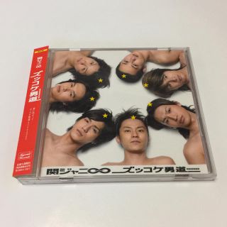 カンジャニエイト(関ジャニ∞)の関ジャニ∞ CD ズッコケ男道【初回限定盤】(アイドルグッズ)