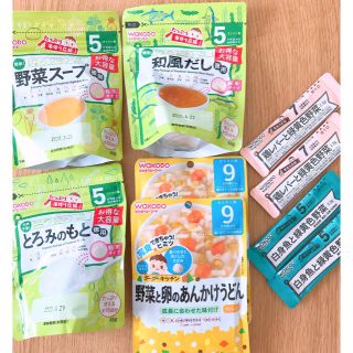 ワコウドウ(和光堂)のyuuyake様専用 和光堂 離乳食 だし 色々セット(その他)