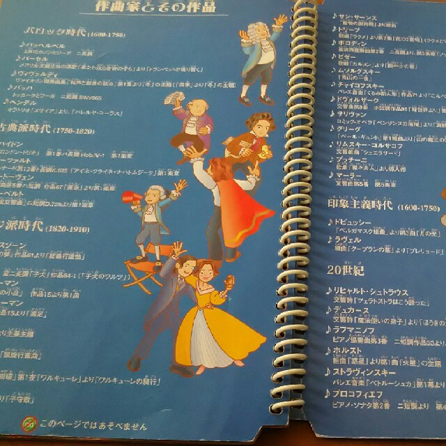 SEGA(セガ)のココパッド 専用ソフト キッズ/ベビー/マタニティのおもちゃ(知育玩具)の商品写真