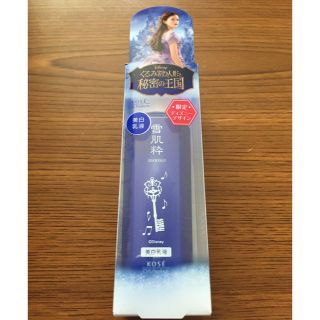 コーセー(KOSE)のKOSE 雪肌粋 美白乳液 Disney限定デザイン(乳液/ミルク)