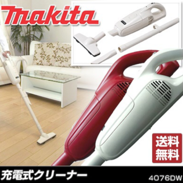 Makita(マキタ)のマキタ コードレスクリーナー 掃除機 4076DW  レッド スマホ/家電/カメラの生活家電(掃除機)の商品写真