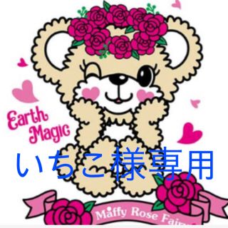 アースマジック(EARTHMAGIC)のいちこ様専用✩長袖Tシャツ 100＆トレーナーワンピ100(Tシャツ/カットソー)