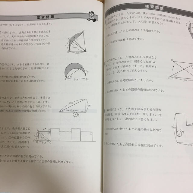 四谷大塚 予習シリーズ 算数 ５年 計算問題上下