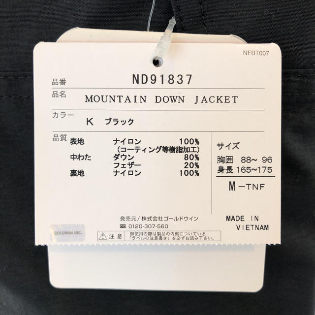 THE NORTH FACE(ザノースフェイス)のいっちー様専用 ノースフェイス マウンテンダウンジャケット M メンズのジャケット/アウター(ダウンジャケット)の商品写真