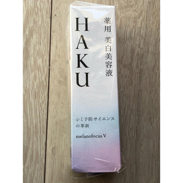 コスメ/美容HAKU　ハク　メラノフォーカスV　薬用美白美容液　45ｇ 新品
