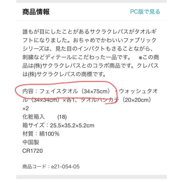 サクラクレパス(サクラクレパス)の専用＊サクラクレパス＊フェイスタオル2枚 インテリア/住まい/日用品の日用品/生活雑貨/旅行(タオル/バス用品)の商品写真