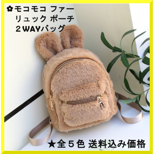 キッズ 女の子 かわいい ファーの リュック 新品 キッズ/ベビー/マタニティのこども用バッグ(リュックサック)の商品写真