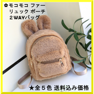 キッズ 女の子 かわいい ファーの リュック 新品(リュックサック)