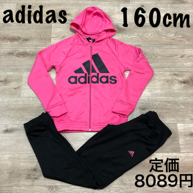 adidas⭐︎ジャージ160cm