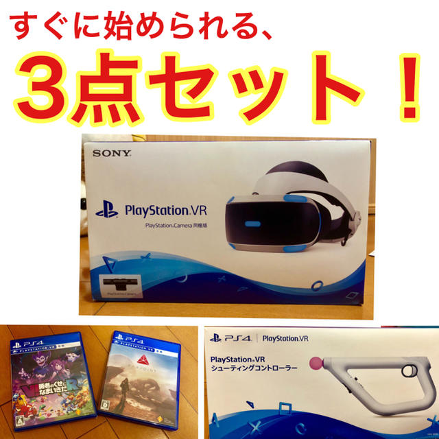 PlayStation VR(プレイステーションヴィーアール)のゆぅ様専用ページ エンタメ/ホビーのゲームソフト/ゲーム機本体(家庭用ゲーム機本体)の商品写真