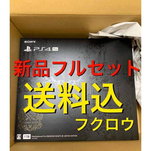 PlayStation4 - ps4 pro キングダムハーツ 3 PlayStation4 新品未開封