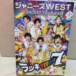 ジャニーズWEST CONCERT TOUR 2016 ラッキー7