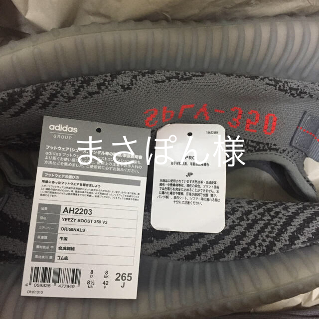 靴/シューズYEEZY BOOST 350 V2 ベルーガ2.0