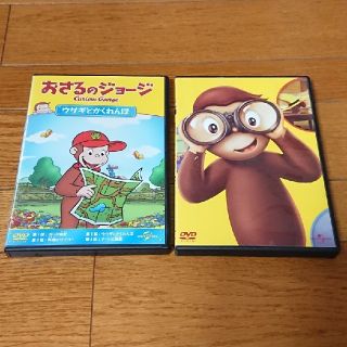 ユニバーサルエンターテインメント(UNIVERSAL ENTERTAINMENT)のおさるのジョージDVD２本セット(キッズ/ファミリー)