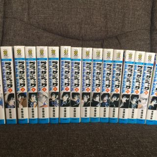 アキタショテン(秋田書店)のブラックジャック全17巻(全巻セット)