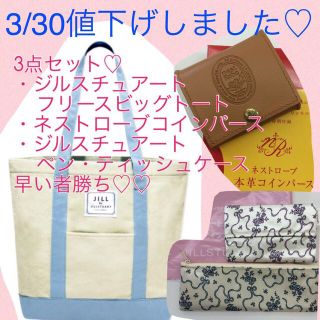 ネストローブ(nest Robe)の値下げ♡３点セット♡ネストローブ他(コインケース)