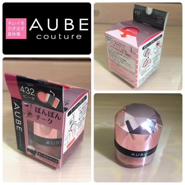 AUBE couture(オーブクチュール)の72さま専用⚠︎ オーブクチュールのぽんぽんチーク♡⃛ピーチとオレンジのセット❁ コスメ/美容のベースメイク/化粧品(チーク)の商品写真