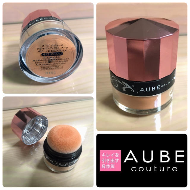 AUBE couture(オーブクチュール)の72さま専用⚠︎ オーブクチュールのぽんぽんチーク♡⃛ピーチとオレンジのセット❁ コスメ/美容のベースメイク/化粧品(チーク)の商品写真