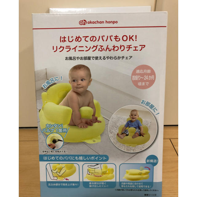 アカチャンホンポ はじめてのパパもｏｋ リクライニングふんわりチェア 赤ちゃんお風呂椅子の通販 By ロク S Shop アカチャンホンポならラクマ