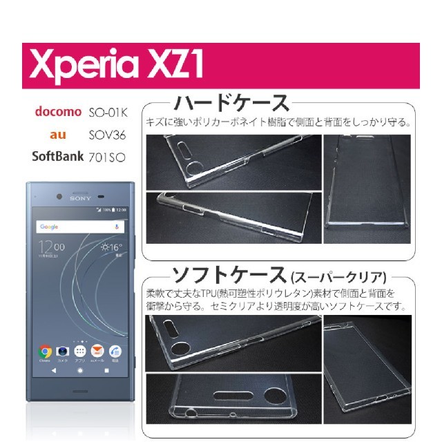 Xperia(エクスペリア)のXperia ケース スマホ/家電/カメラのスマホアクセサリー(Androidケース)の商品写真