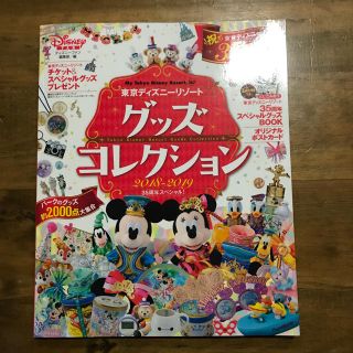 ディズニー(Disney)の東京ディズニーリゾート🏰✨グッズコレクション2018〜2019年(アート/エンタメ/ホビー)