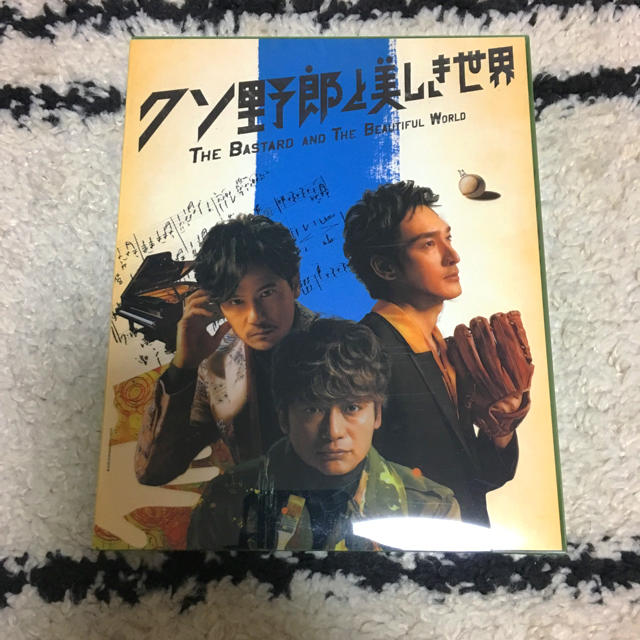 クソ野郎と美しき世界 エンタメ/ホビーのDVD/ブルーレイ(日本映画)の商品写真