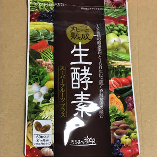 丸ごと熟成生酵素 スーパーフルーツプラス(ダイエット食品)