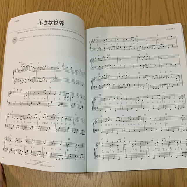 🎵簡易伴奏ピアノ・ソロ🎵 楽器のスコア/楽譜(童謡/子どもの歌)の商品写真