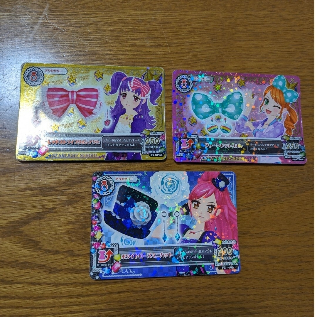 アイカツ!(アイカツ)のアイカツ 2013シリーズ アクセ カード エンタメ/ホビーのアニメグッズ(カード)の商品写真