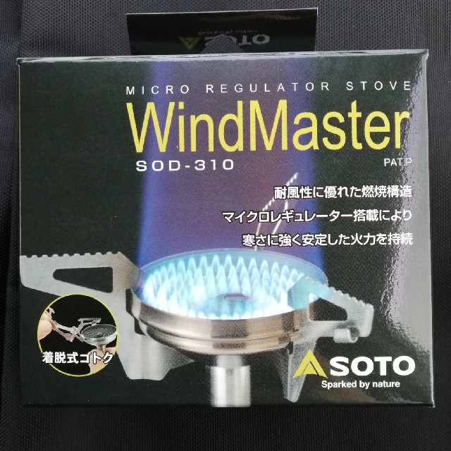 ソト　ウィンドマスター調理器具