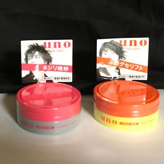 シセイドウ(SHISEIDO (資生堂))のＵＮＯ ワックス (2個)(ヘアワックス/ヘアクリーム)