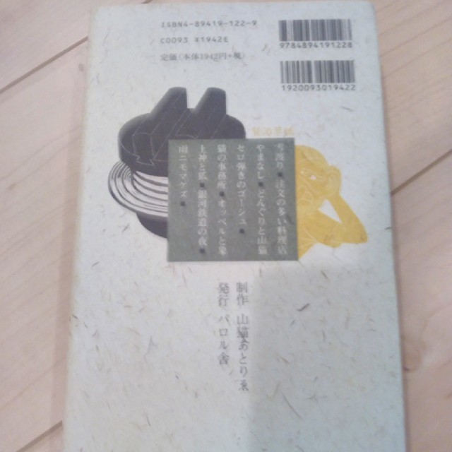 賢治草紙 宮沢賢治 小林敏也 の通販 By カラフル S Shop ラクマ 賢治草紙 宮沢賢治 小林敏也 の通販 By カラフル S Shop ラクマ