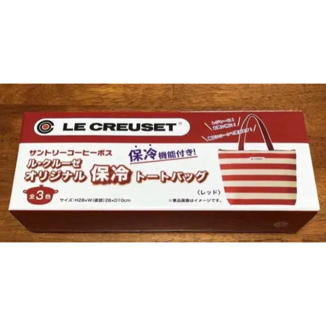 LE CREUSET(ルクルーゼ)のル・クルーゼ 保冷 ボーダートートバッグ レディースのバッグ(トートバッグ)の商品写真