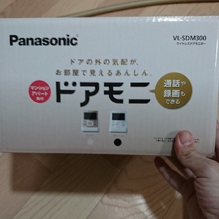 パナソニック(Panasonic)のパナソニックワイヤレスドアモニター(防犯カメラ)