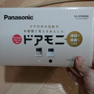 パナソニック(Panasonic)のパナソニックワイヤレスドアモニター(防犯カメラ)