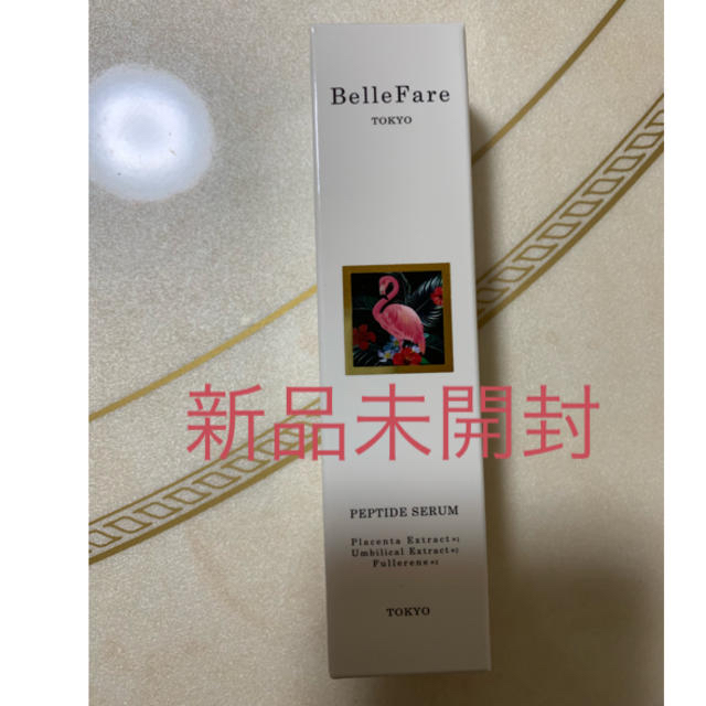 新品未開封品 BelleFare ペプチドセラム-