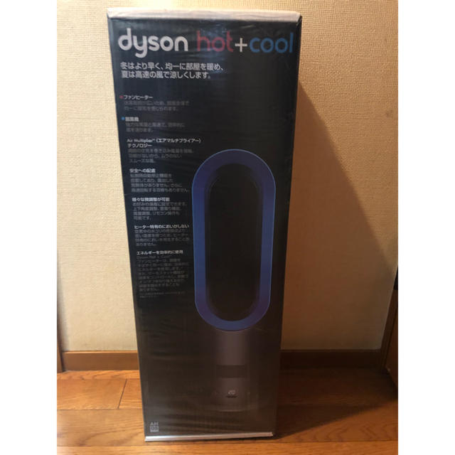 Dyson AM05（Hot＆Cool）新品未開封