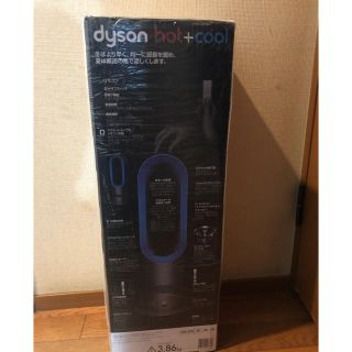 ダイソン(Dyson)のDyson AM05（Hot＆Cool）新品未開封(ファンヒーター)