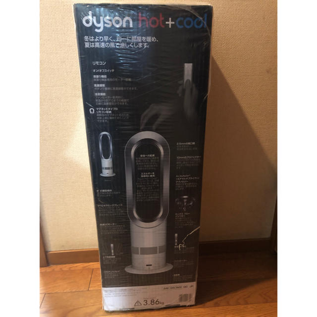 Dyson AM05 ファンヒーター（Hot＆Cool）新品