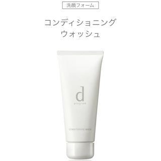 ディープログラム(d program)の新品 dプログラム 洗顔ウォッシュ 150g(洗顔料)