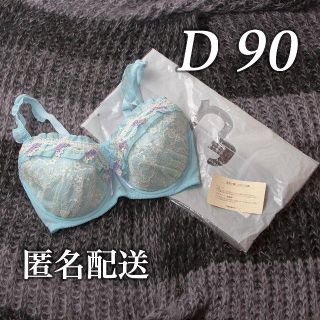 ニッセン(ニッセン)のD90 ニッセン 新品ブラ(単品)(ブラ)