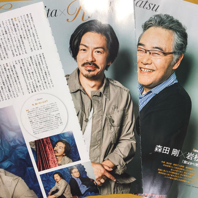 V6(ブイシックス)のSTAGEfan 森田剛×岩松了 切り抜き エンタメ/ホビーの雑誌(アート/エンタメ/ホビー)の商品写真