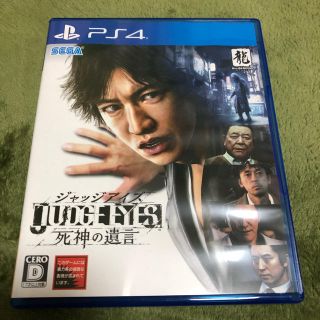 プレイステーション4(PlayStation4)のジャッジアイズ 死神の遺言(家庭用ゲームソフト)